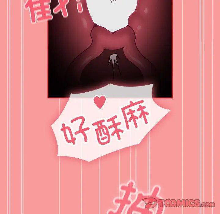 不請自來的未婚妻第78話
