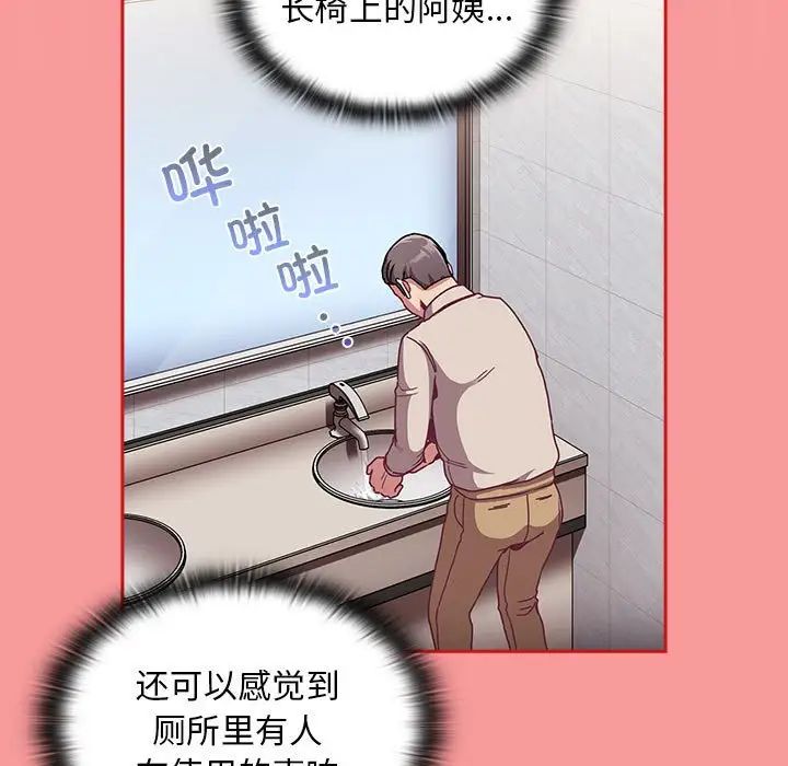 不请自来的未婚妻第78话