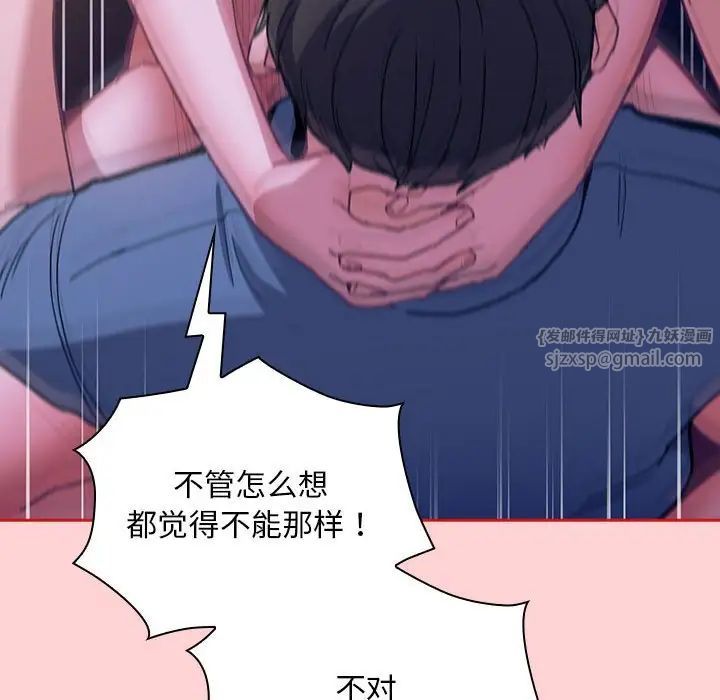不请自来的未婚妻第78话