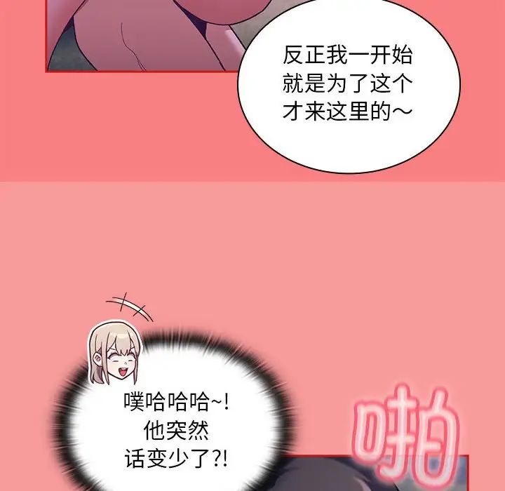 不请自来的未婚妻第78话