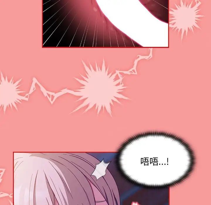 不请自来的未婚妻第78话
