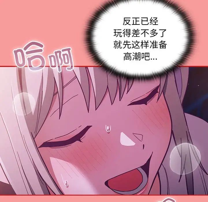 不请自来的未婚妻第78话