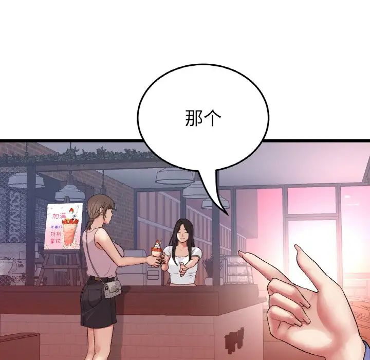 当初恋变成继母第55话