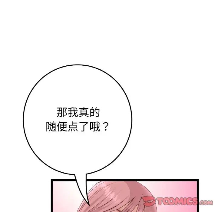 当初恋变成继母第55话