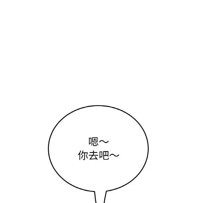 当初恋变成继母第55话