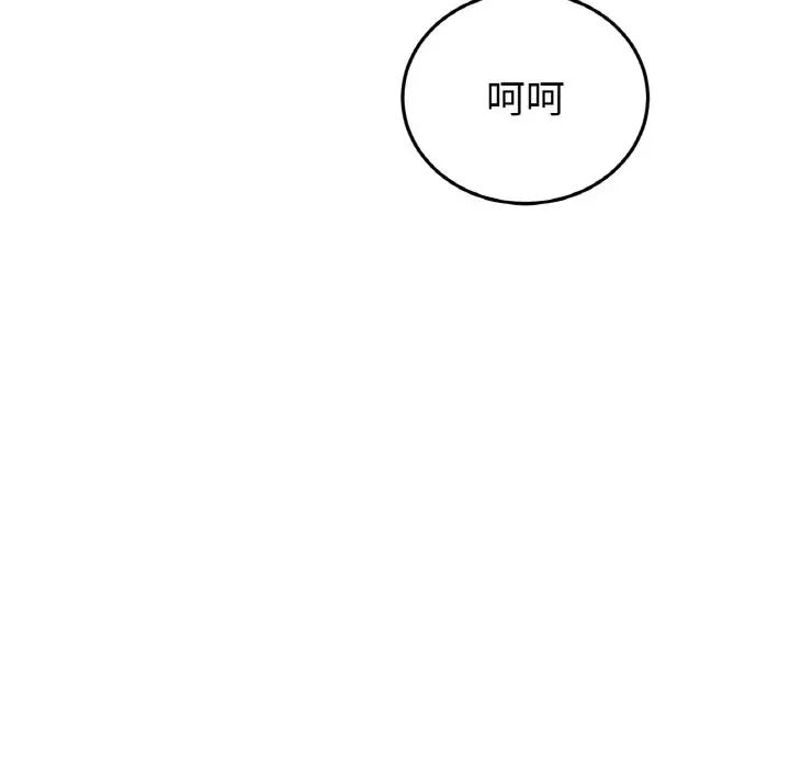 当初恋变成继母第55话