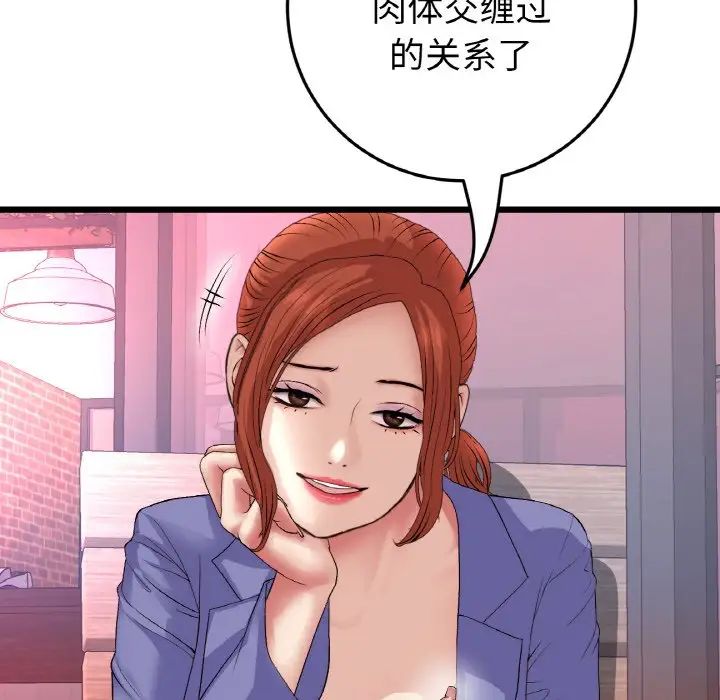 当初恋变成继母第55话