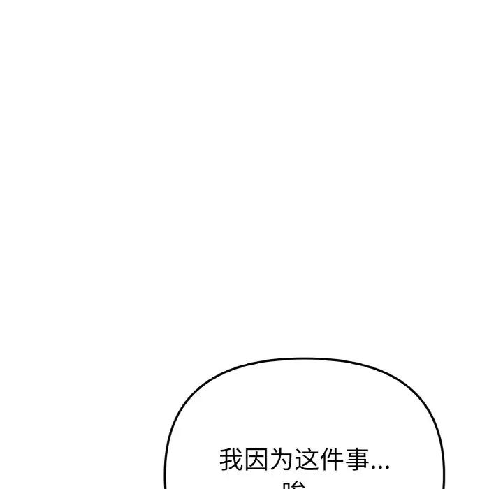 当初恋变成继母第55话