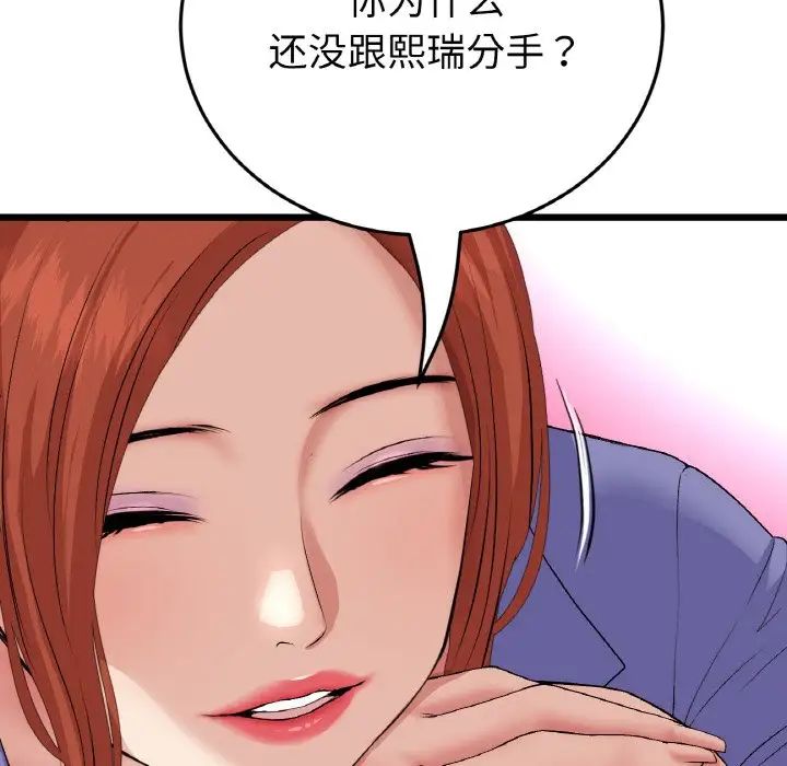 当初恋变成继母第55话