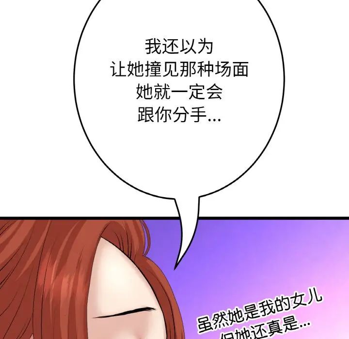 当初恋变成继母第55话