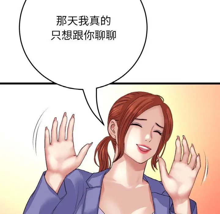当初恋变成继母第55话