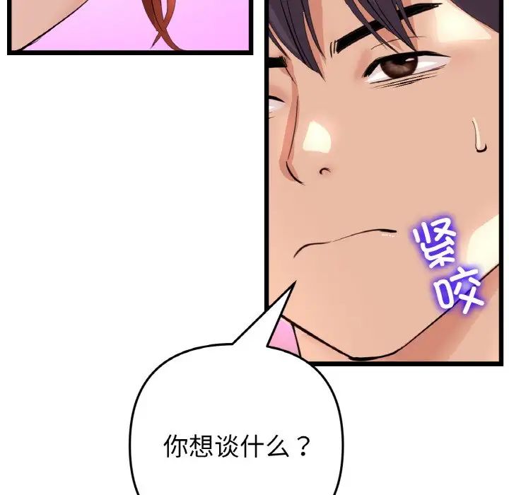 当初恋变成继母第55话