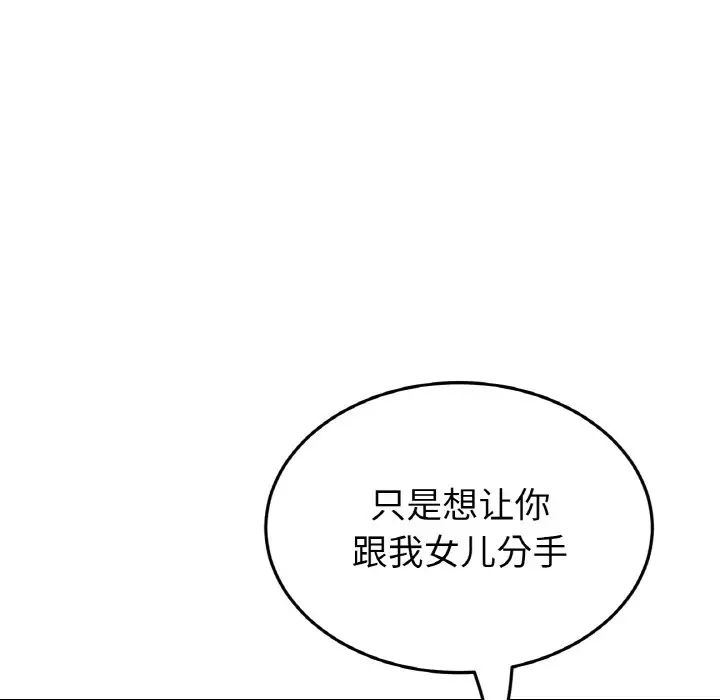 当初恋变成继母第55话