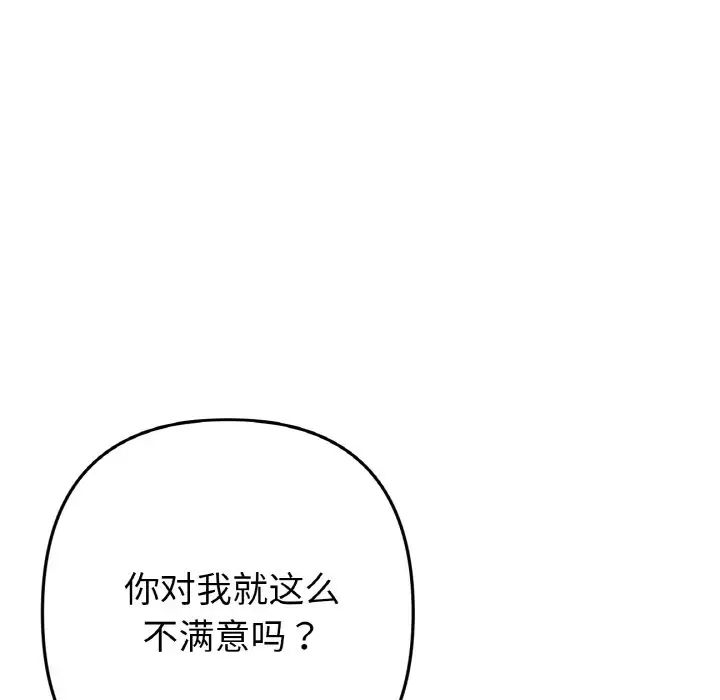 当初恋变成继母第55话