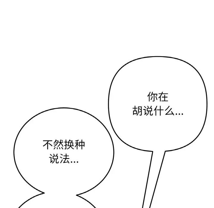 当初恋变成继母第55话