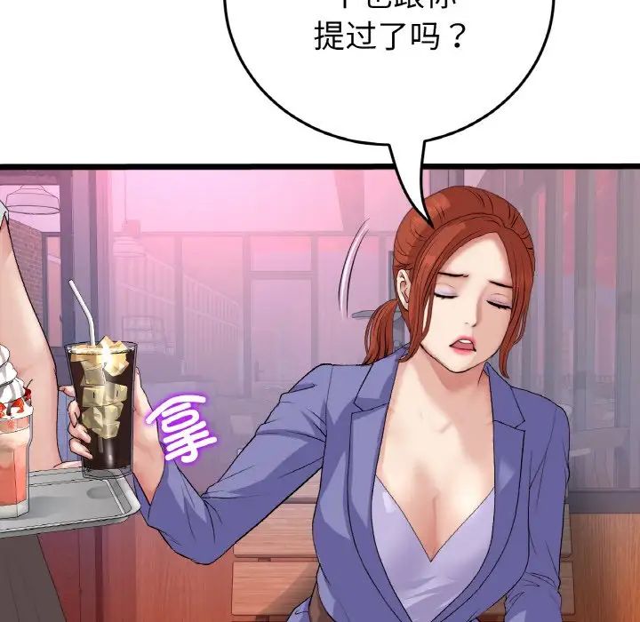 当初恋变成继母第55话