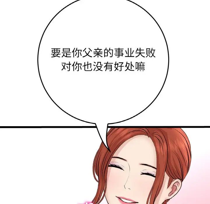 当初恋变成继母第55话