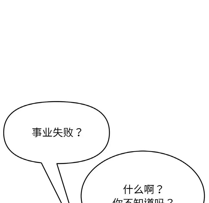 当初恋变成继母第55话