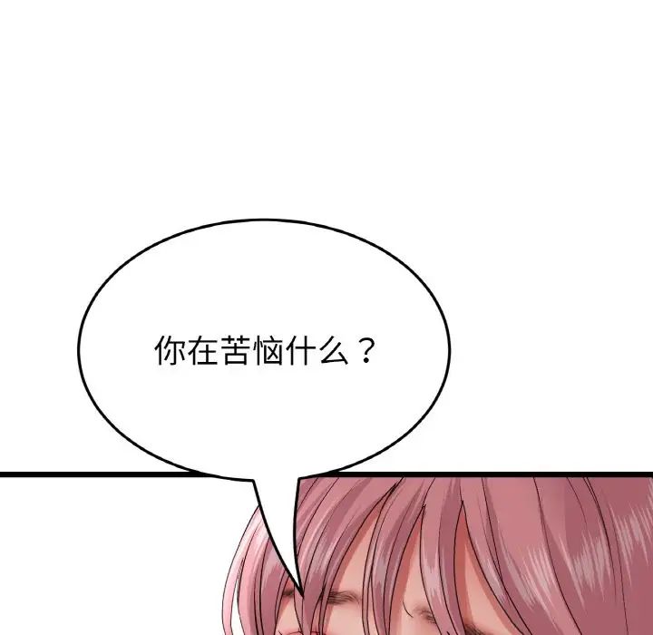 当初恋变成继母第55话