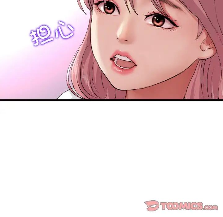 当初恋变成继母第55话