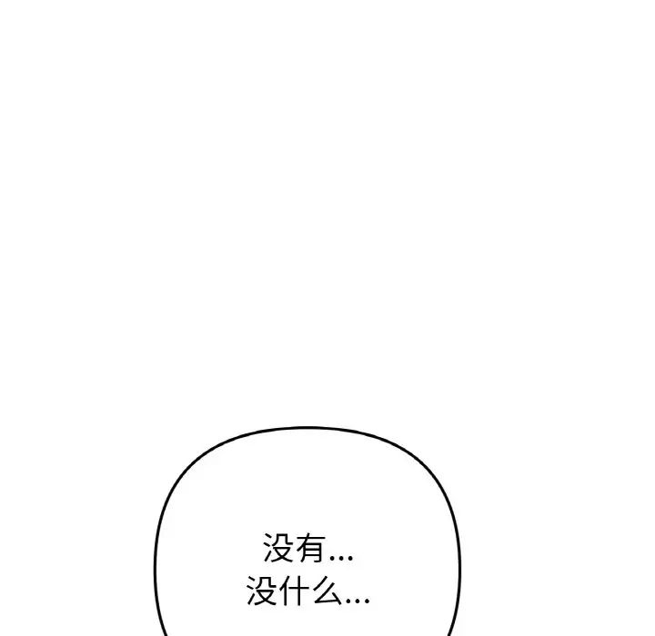 当初恋变成继母第55话
