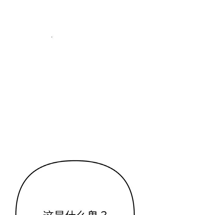 当初恋变成继母第55话