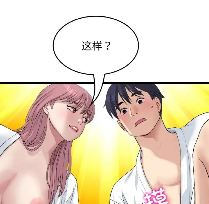 当初恋变成继母第55话