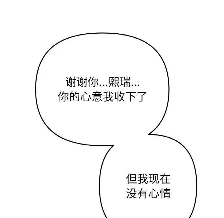 当初恋变成继母第55话