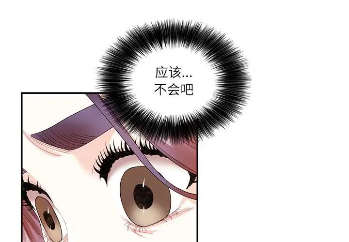 这难道是命中注定第31话