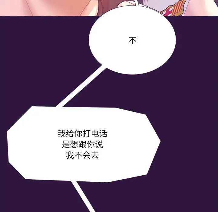 这难道是命中注定第31话