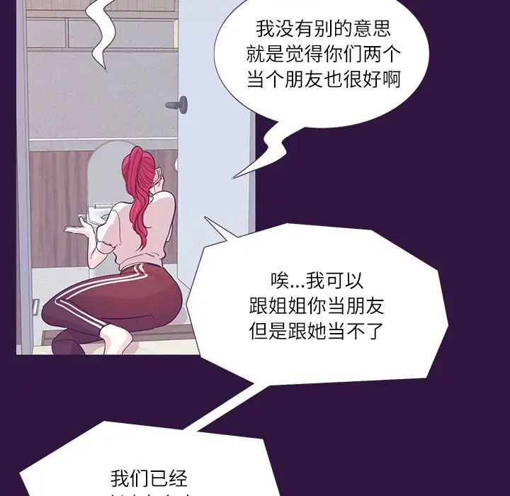 这难道是命中注定第31话
