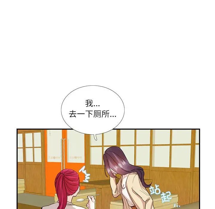 这难道是命中注定第31话