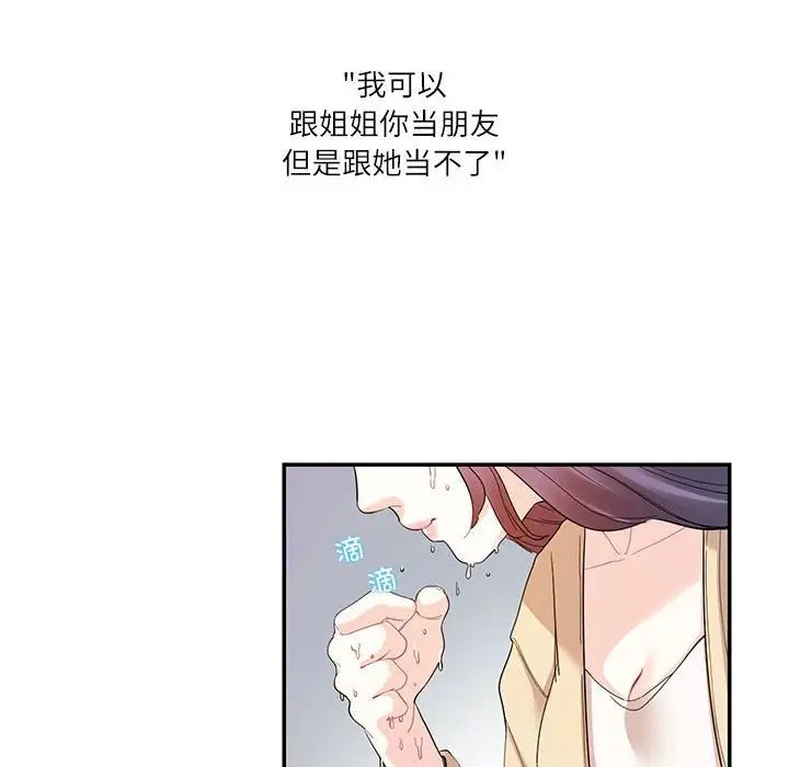 这难道是命中注定第31话
