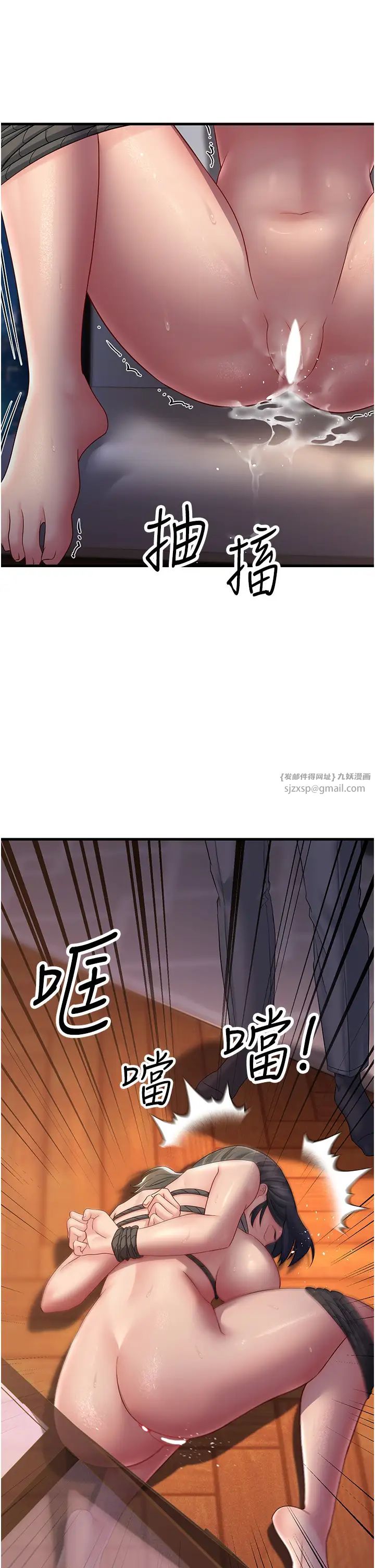 《跑友变岳母》第36话-让人湿满地的神奇药膏
