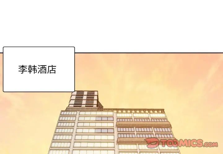 眷恋第32话