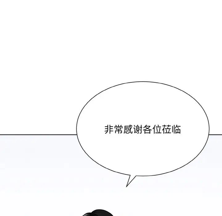 眷恋第32话