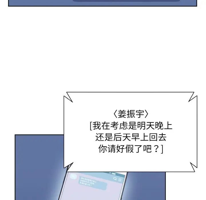 眷恋第32话