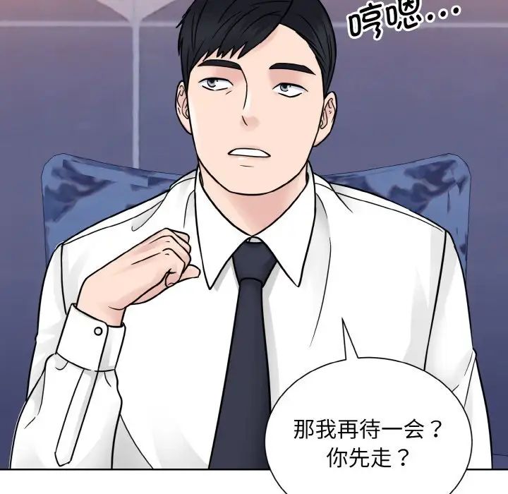 眷恋第32话