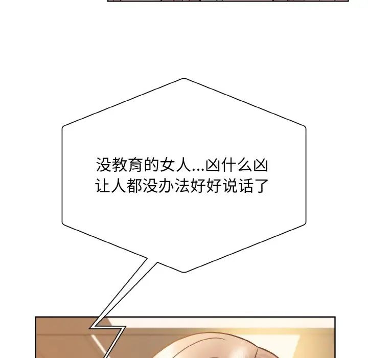 眷恋第32话