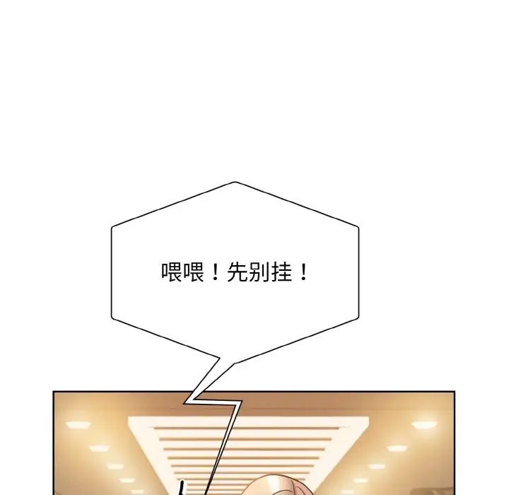 眷恋第32话