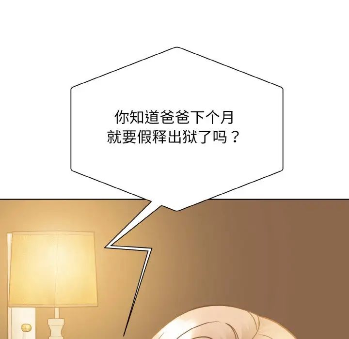眷恋第32话