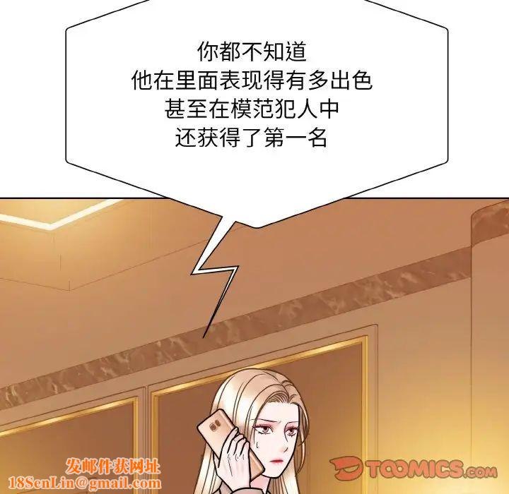 眷恋第32话