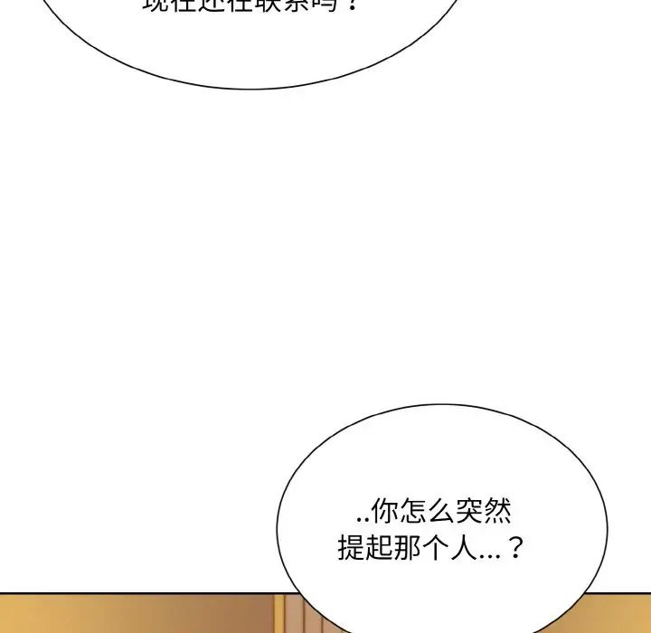 眷恋第32话