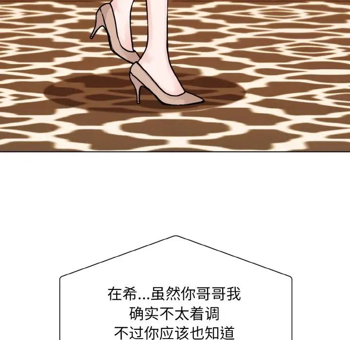 眷恋第32话