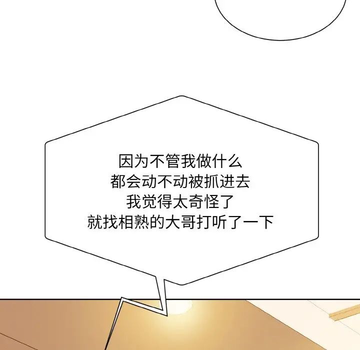 眷恋第32话