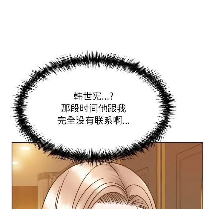 眷恋第32话
