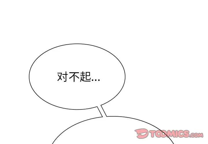 复仇第25话
