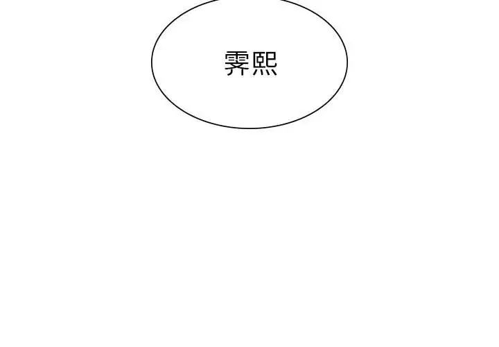 复仇第25话