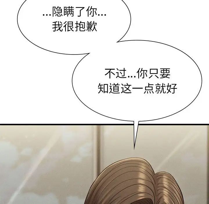 复仇第25话