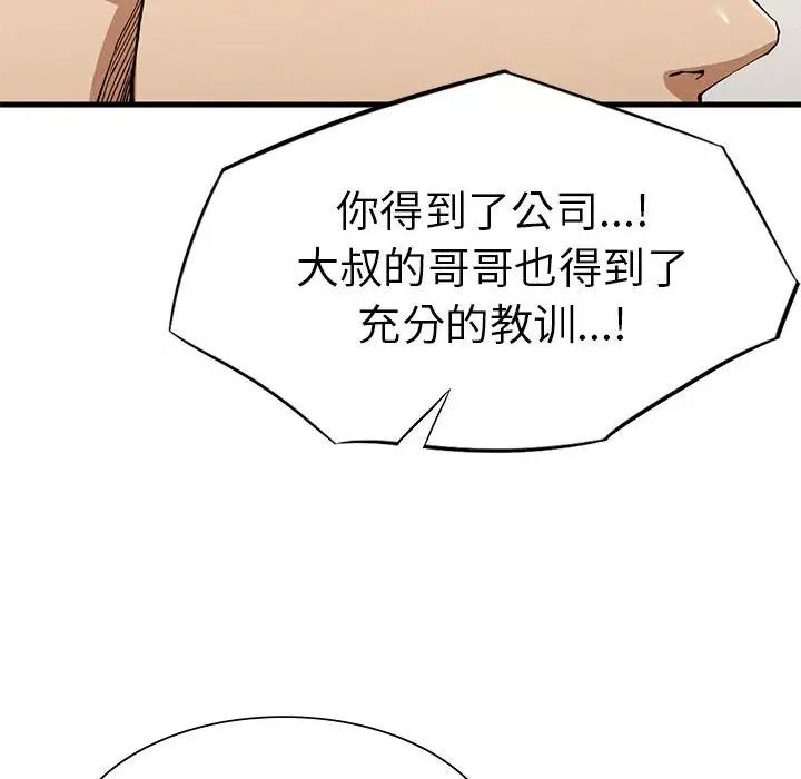 复仇第25话